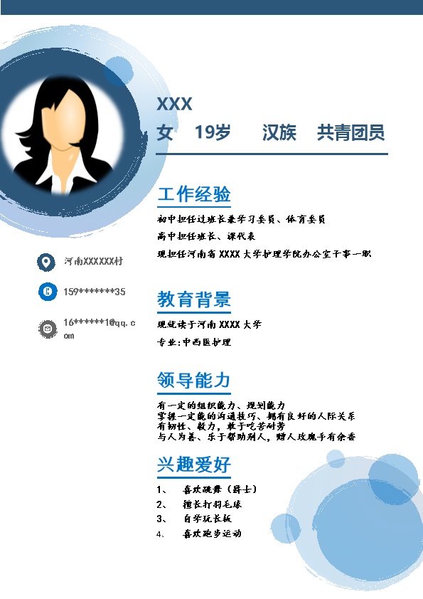 6790_中西医护理护士相关岗位求职简历模板  - 教育培训简历模板